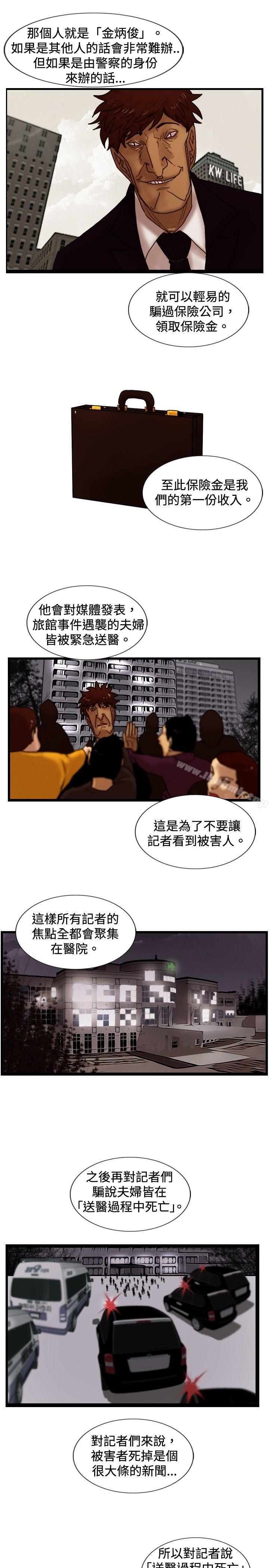 《覺醒(完結)》漫画 第31話111Heart111&111Money
