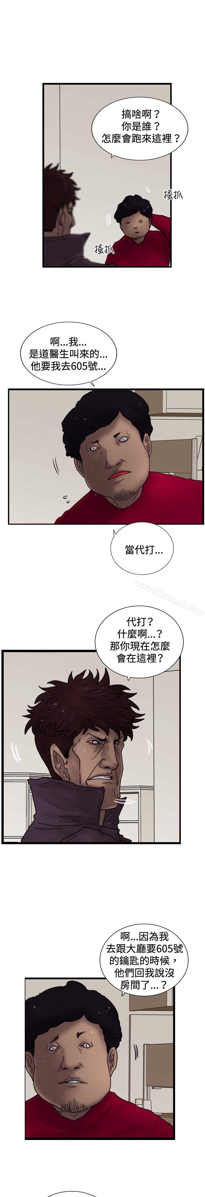 《覺醒(完結)》漫画 第31話111Heart111&111Money