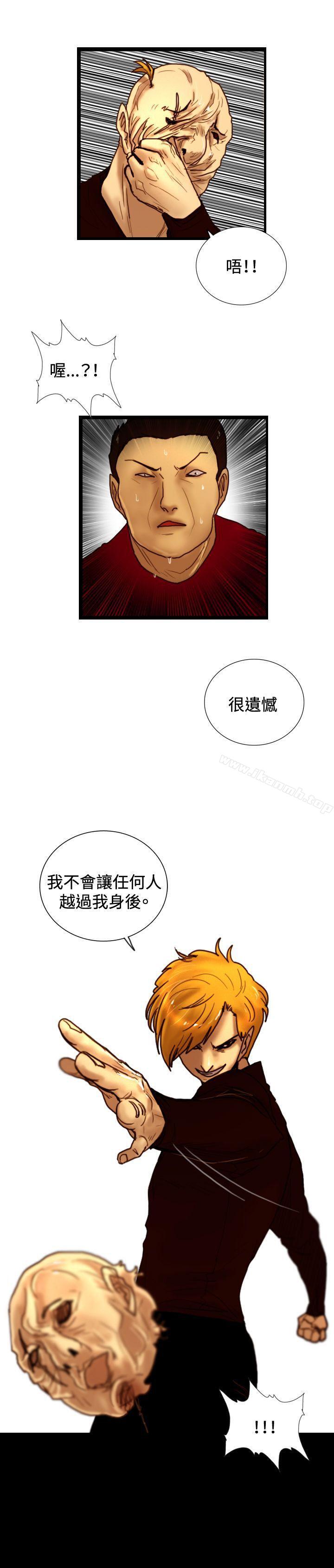 《覺醒(完結)》漫画 第31話111Heart111&111Money