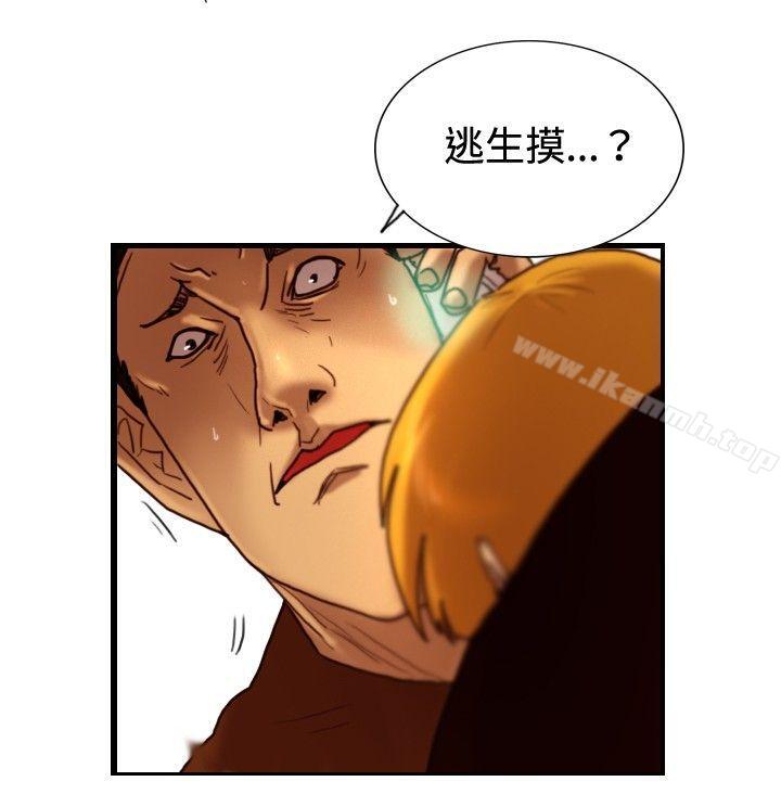 《覺醒(完結)》漫画 第32話111反擊