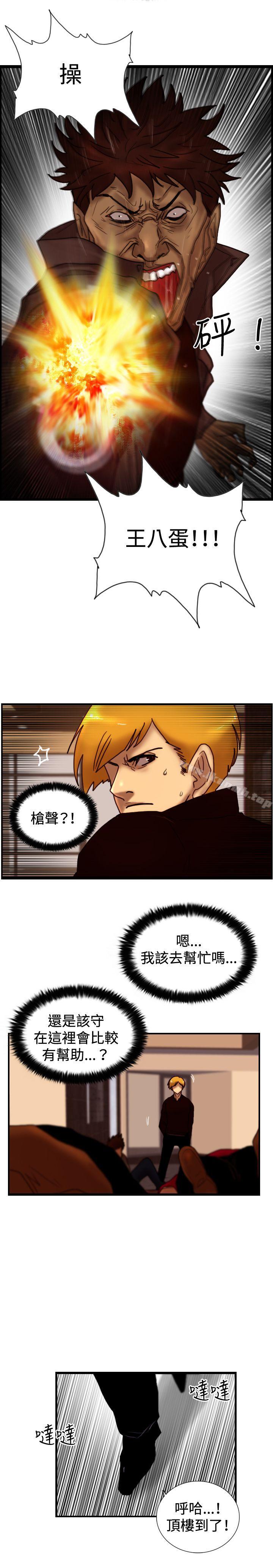 《覺醒(完結)》漫画 第32話111反擊