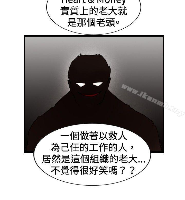 《覺醒(完結)》漫画 第32話111反擊