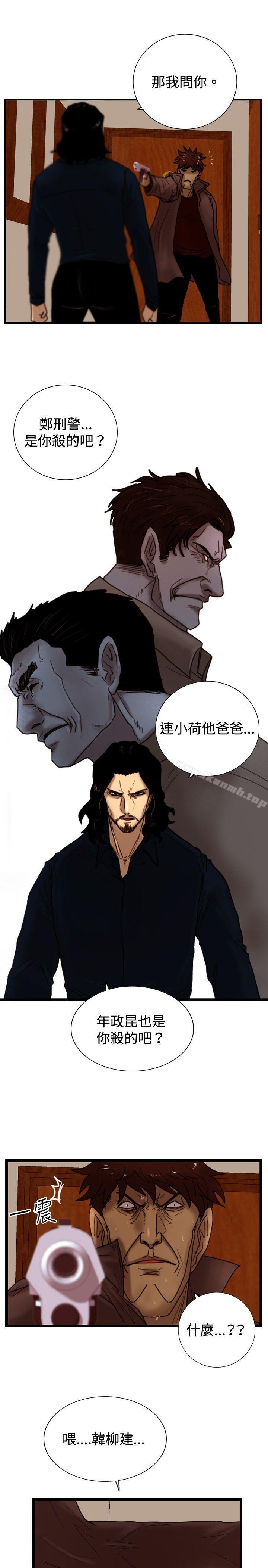 《覺醒(完結)》漫画 第32話111反擊