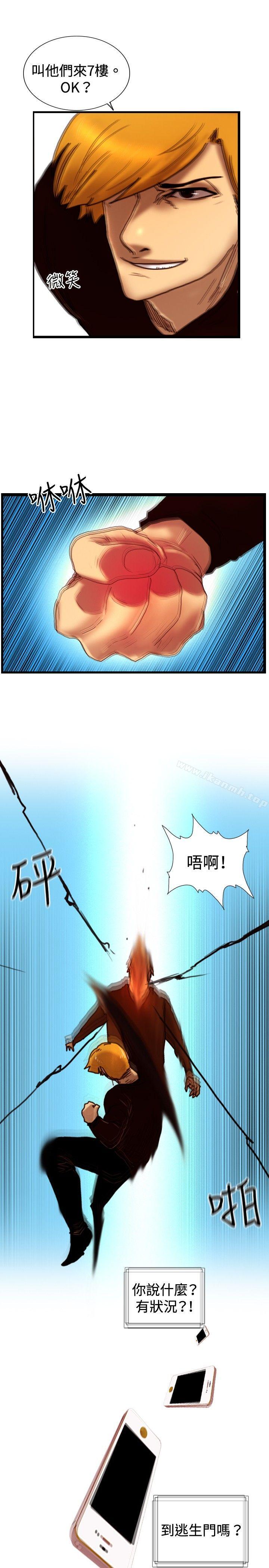 《覺醒(完結)》漫画 第32話111反擊
