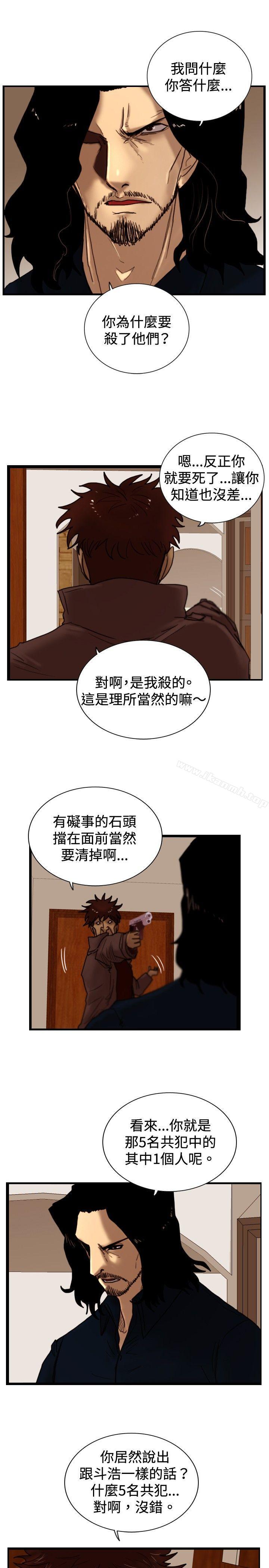 《覺醒(完結)》漫画 第32話111反擊