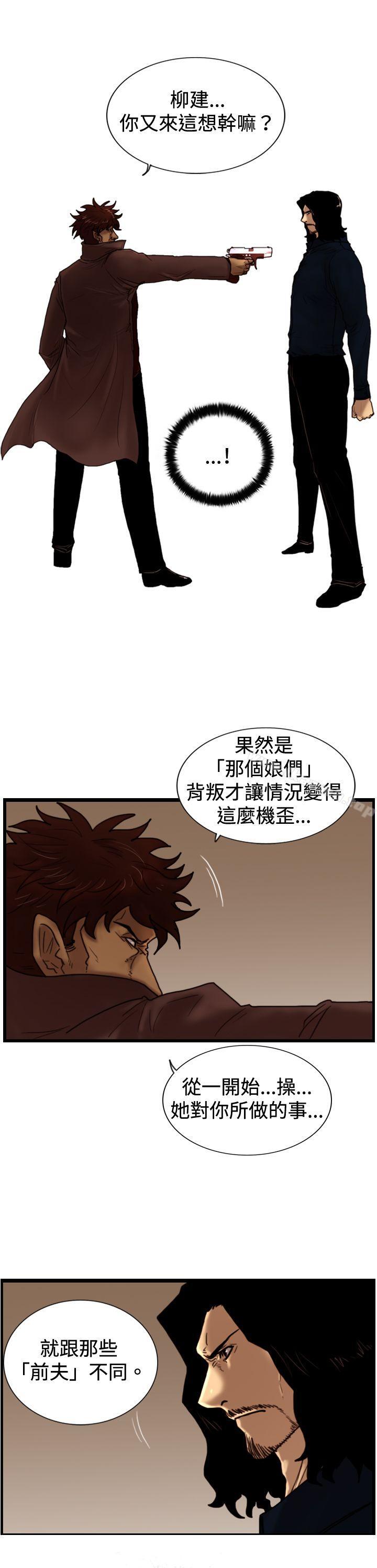 《覺醒(完結)》漫画 第32話111反擊