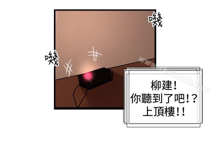 《覺醒(完結)》漫画 第32話111反擊