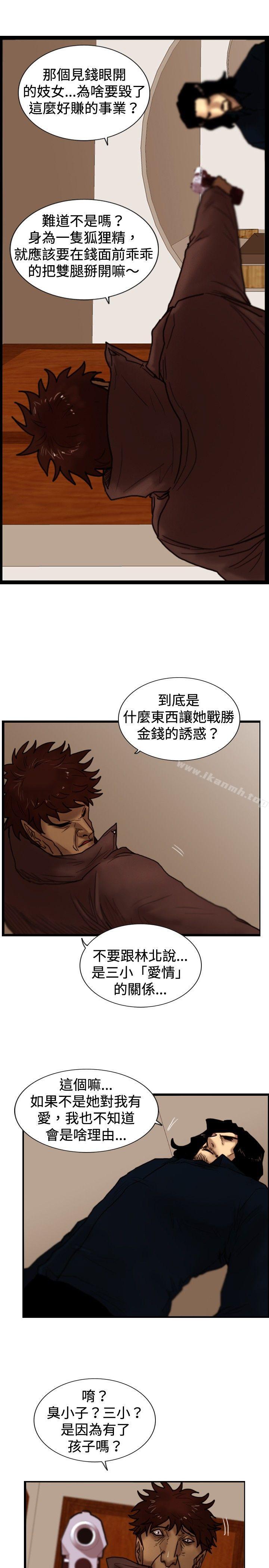 《覺醒(完結)》漫画 第32話111反擊
