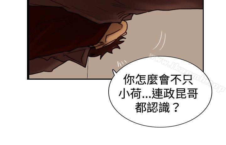 《覺醒(完結)》漫画 第32話111反擊