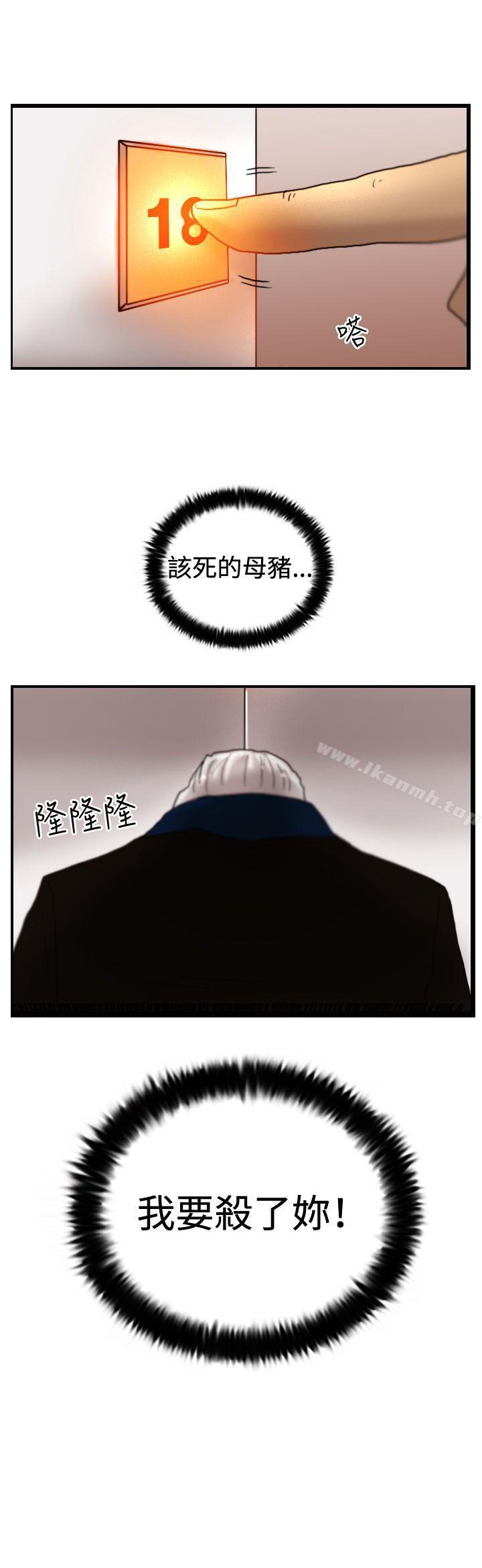 《覺醒(完結)》漫画 第32話111反擊