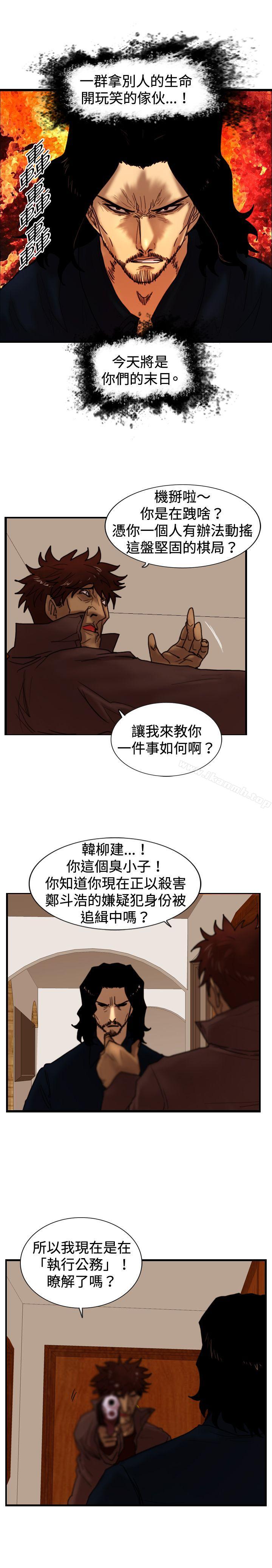 《覺醒(完結)》漫画 第32話111反擊