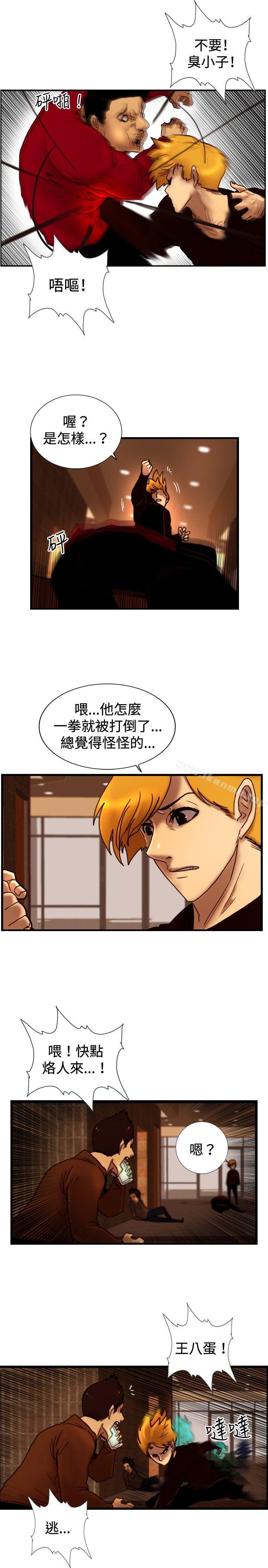 《覺醒(完結)》漫画 第32話111反擊