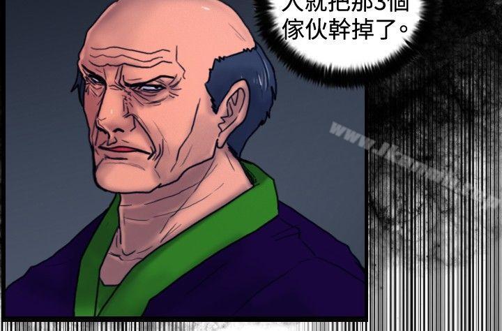 《覺醒(完結)》漫画 第33話111只有他