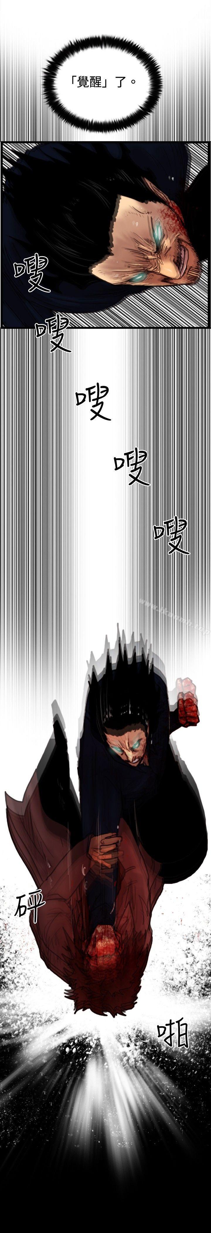 《覺醒(完結)》漫画 第33話111只有他