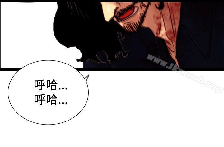 《覺醒(完結)》漫画 第33話111只有他