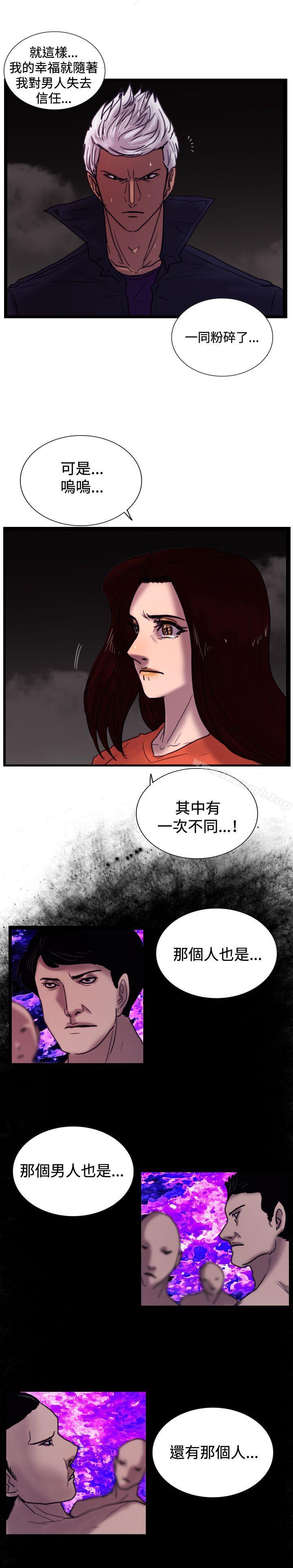 《覺醒(完結)》漫画 第33話111只有他