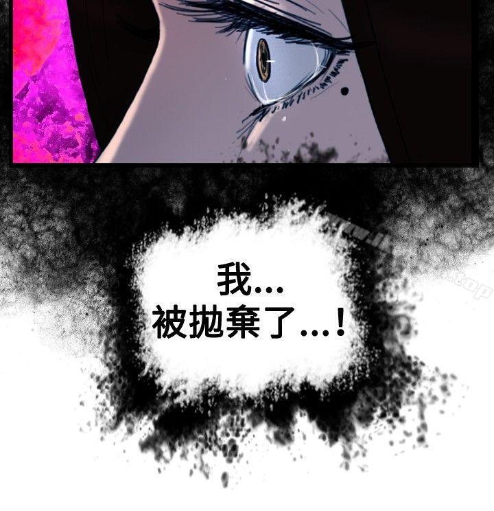 《覺醒(完結)》漫画 第33話111只有他