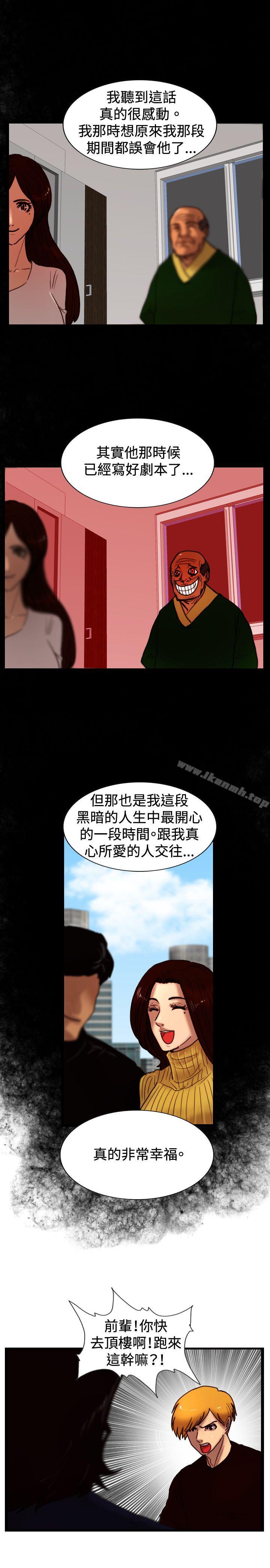 《覺醒(完結)》漫画 第33話111只有他
