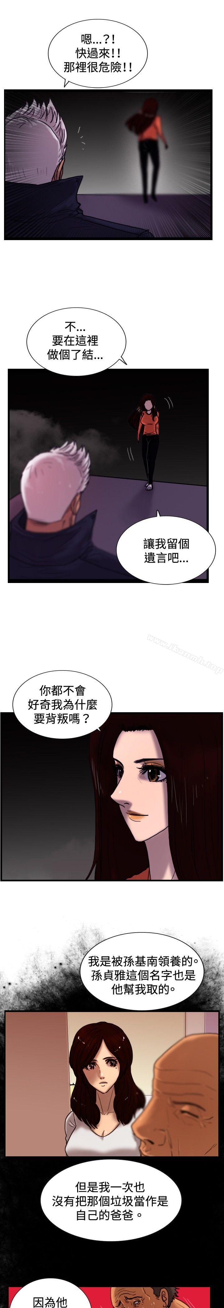 《覺醒(完結)》漫画 第33話111只有他