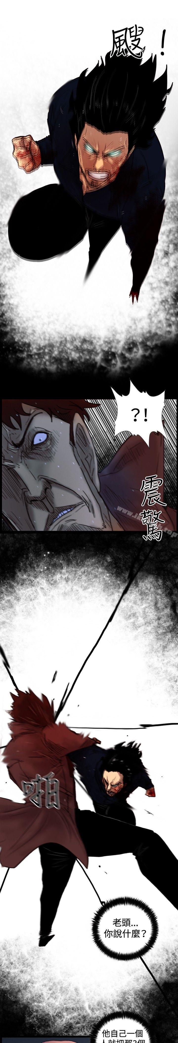 《覺醒(完結)》漫画 第33話111只有他