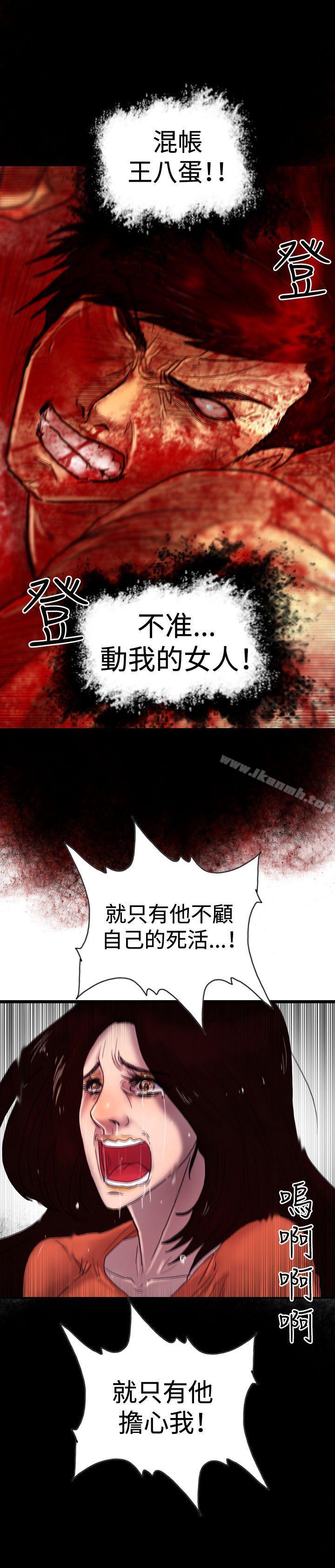 《覺醒(完結)》漫画 第33話111只有他
