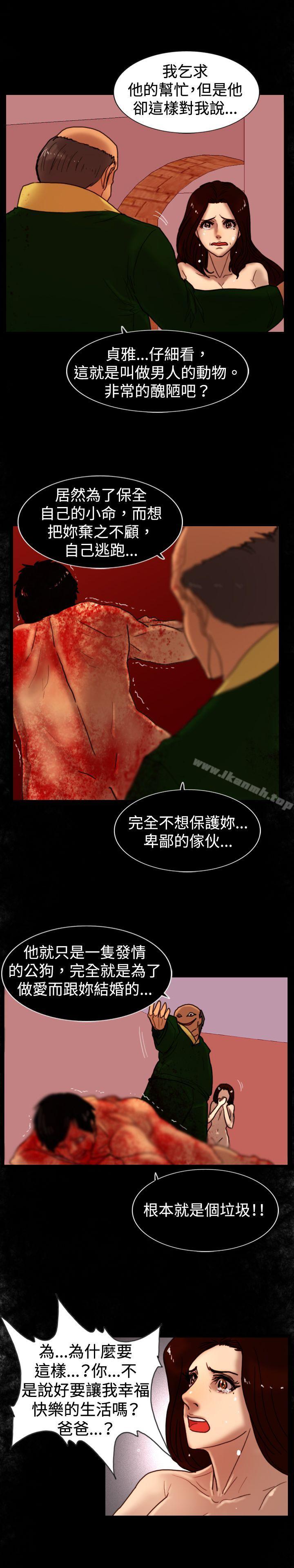 《覺醒(完結)》漫画 第33話111只有他
