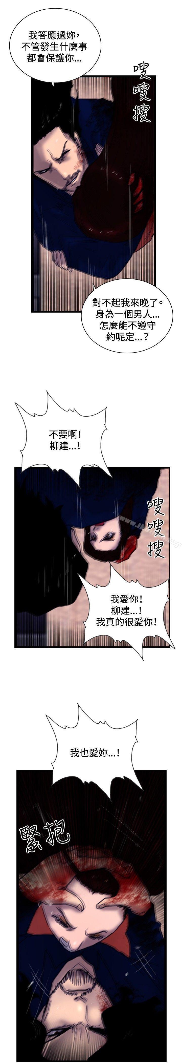 《覺醒(完結)》漫画 最終話