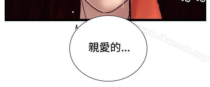 《覺醒(完結)》漫画 最終話