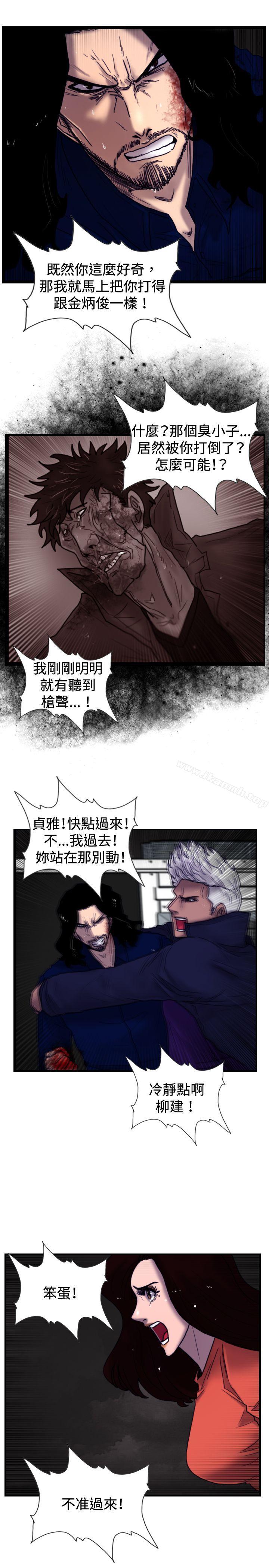 《覺醒(完結)》漫画 最終話