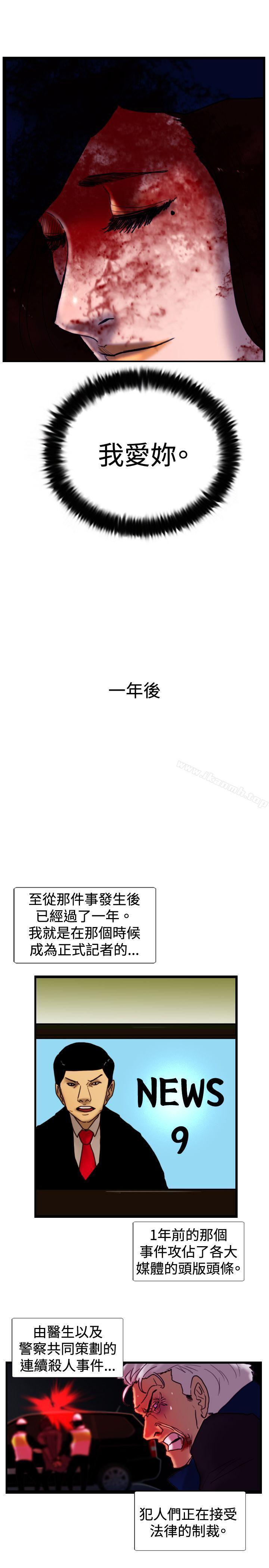 《覺醒(完結)》漫画 最終話