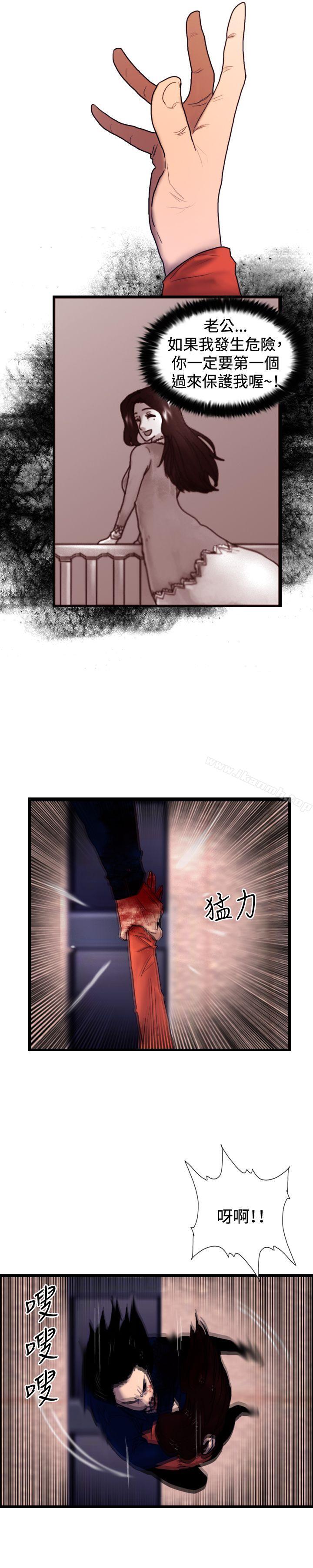 《覺醒(完結)》漫画 最終話