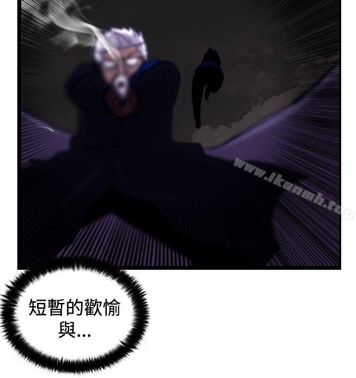 《覺醒(完結)》漫画 最終話