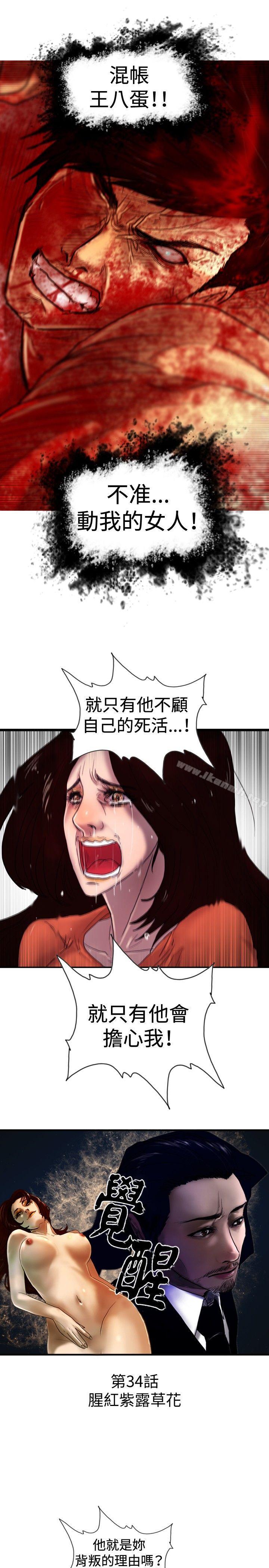 《覺醒(完結)》漫画 最終話