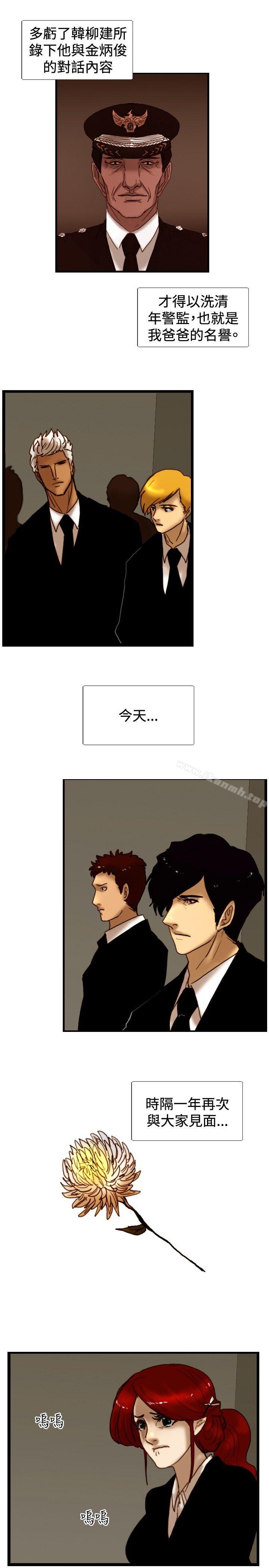 《覺醒(完結)》漫画 最終話