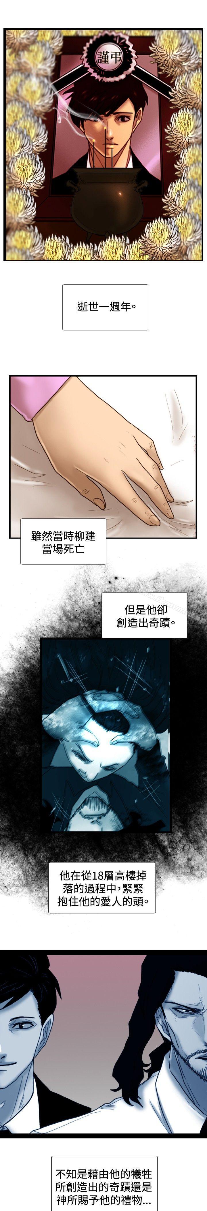 《覺醒(完結)》漫画 最終話