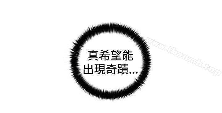 《覺醒(完結)》漫画 最終話