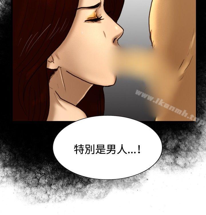 《覺醒(完結)》漫画 最終話
