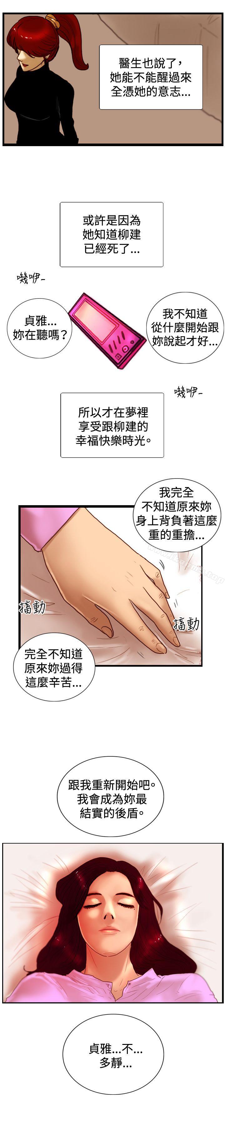 《覺醒(完結)》漫画 最終話
