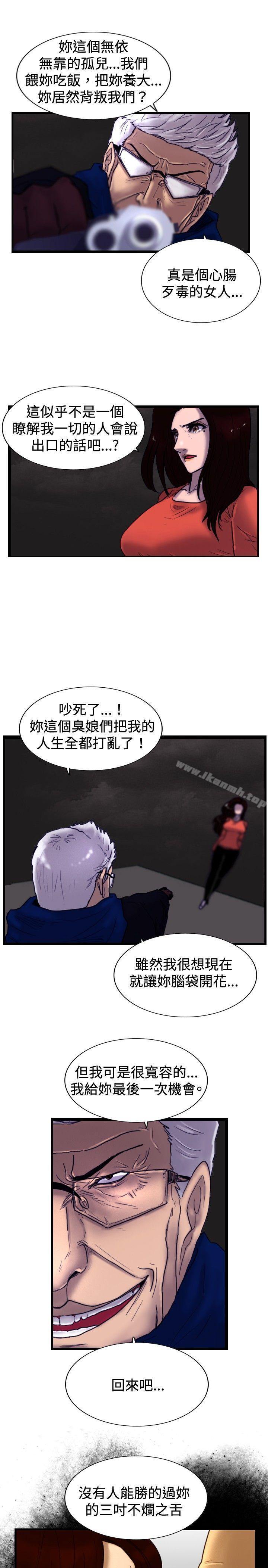 《覺醒(完結)》漫画 最終話