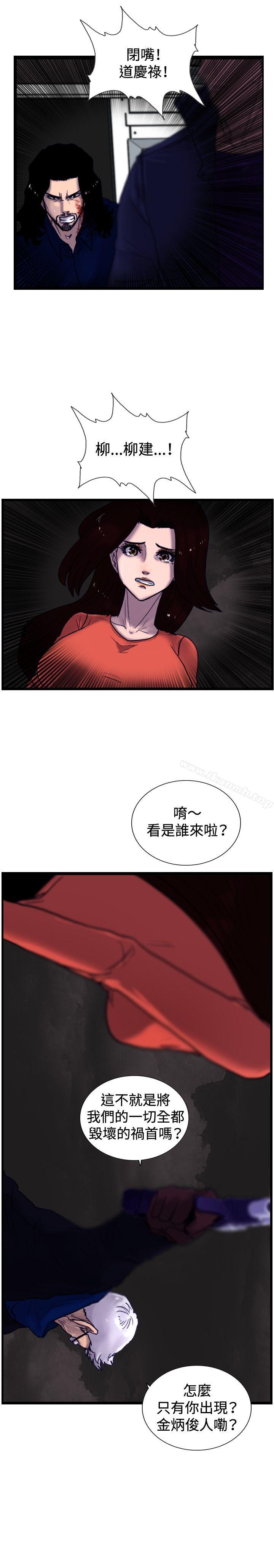 《覺醒(完結)》漫画 最終話