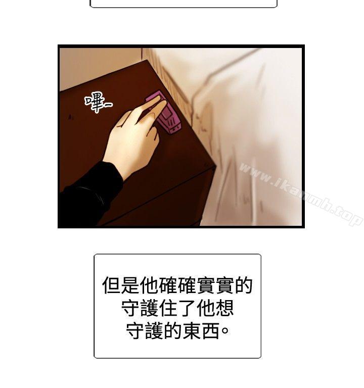 《覺醒(完結)》漫画 最終話