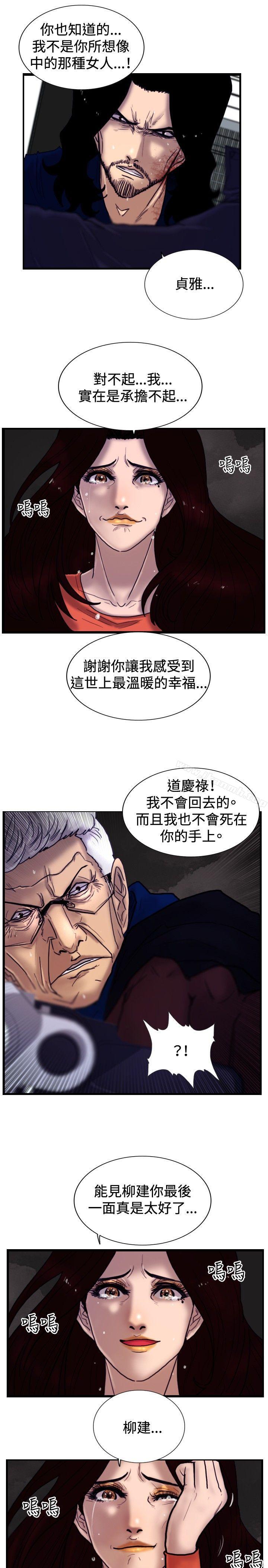 《覺醒(完結)》漫画 最終話