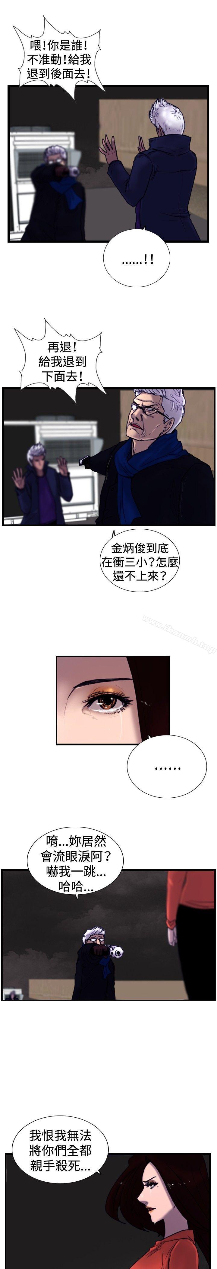 《覺醒(完結)》漫画 最終話