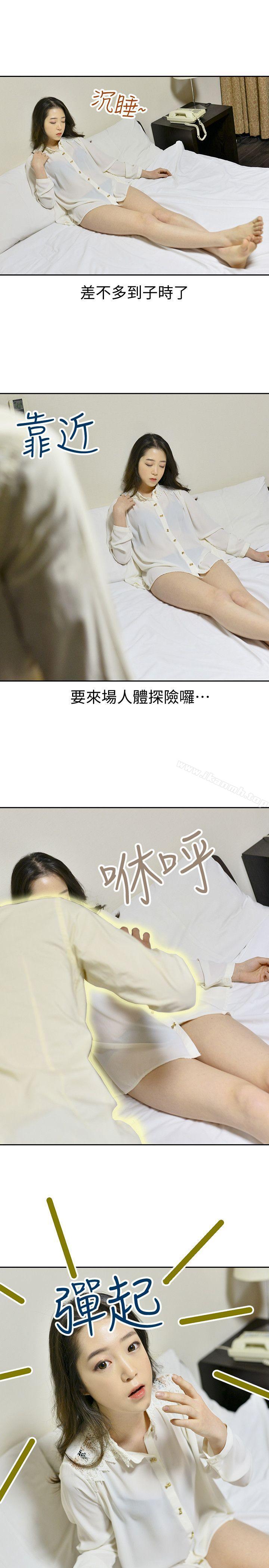《家有色鬼（真人漫画）》漫画 第4話-怎麼會這樣?