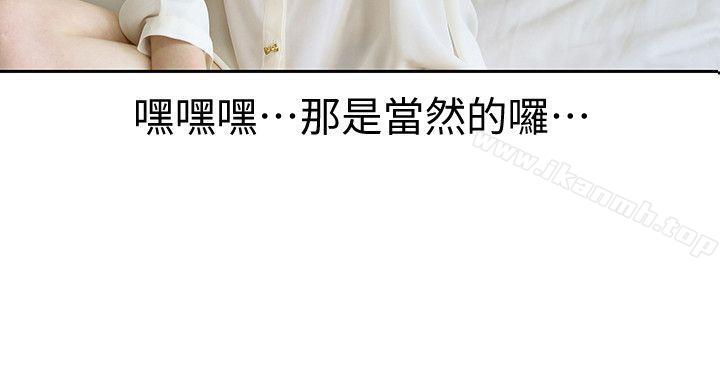 《家有色鬼（真人漫画）》漫画 第4話-怎麼會這樣?