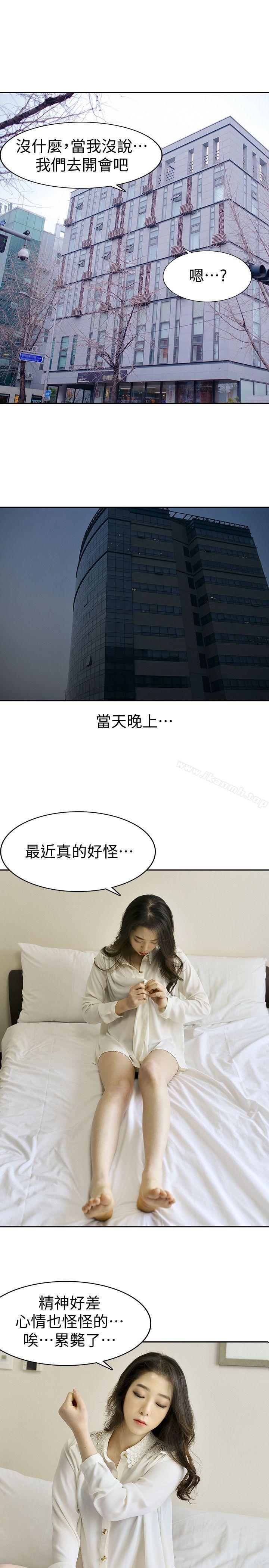 《家有色鬼（真人漫画）》漫画 第4話-怎麼會這樣?