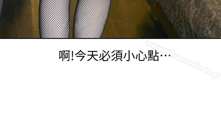 《家有色鬼（真人漫画）》漫画 第6話-真的有鬼嗎?