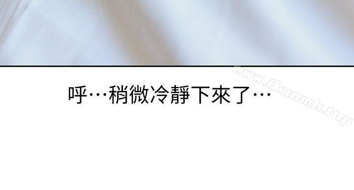 《家有色鬼（真人漫画）》漫画 第7話-現形