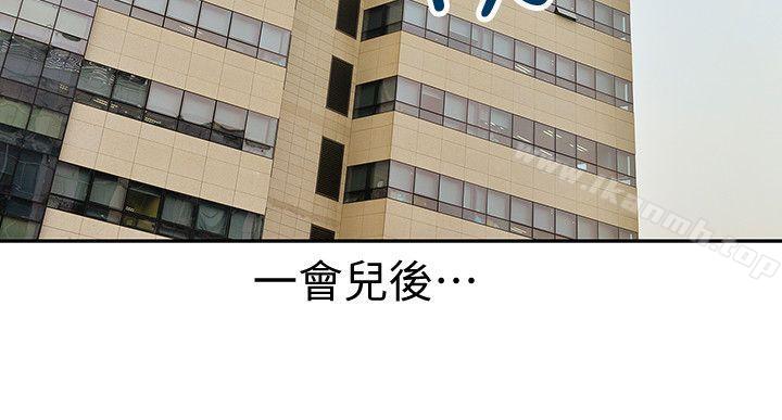 《家有色鬼（真人漫画）》漫画 第7話-現形