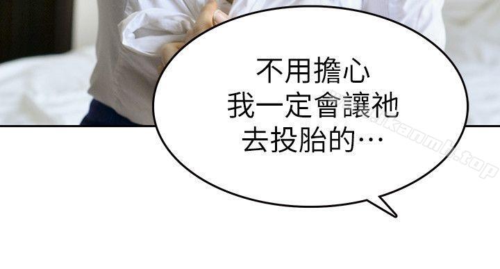 《家有色鬼（真人漫画）》漫画 第9話-搬救兵